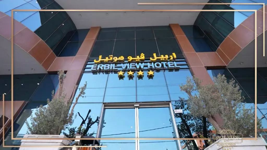 اربیل ویو